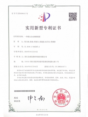 一种模头自动调整装置